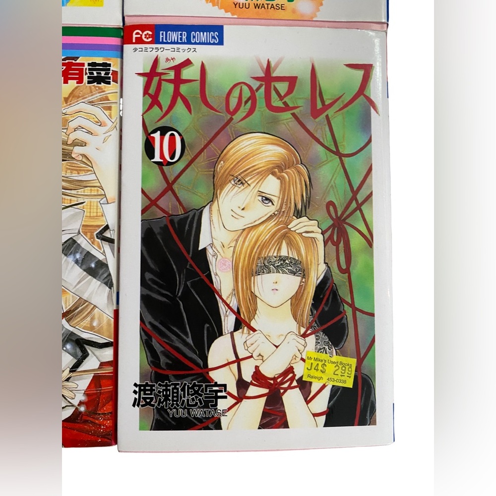 Lot Of 6 Japanese Manga Books Includes 4 Volumes Of Ceres: Celestial Legend - Picture 5 of 5